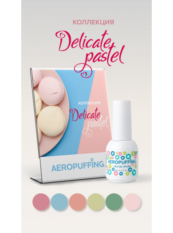 Aeropuffing, коллекция гель-лаков Delicate Pastel (6 оттенков + палитра на кольце в подарок)