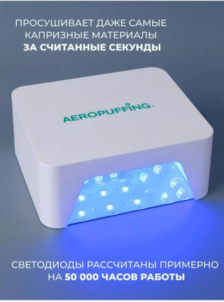  Aeropuffing, набор из 2х ламп LED/UV для маникюра и педикюра профессиональных V60