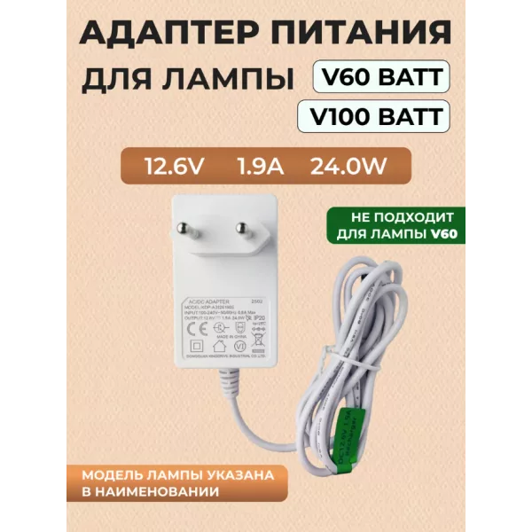 Aeropuffing, блок питания для лампы V60 Batt, 24W 12.6V 1.9A