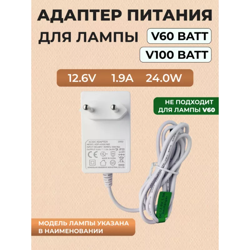 Aeropuffing, блок питания для лампы V60 Batt, 24W 12.6V 1.9A