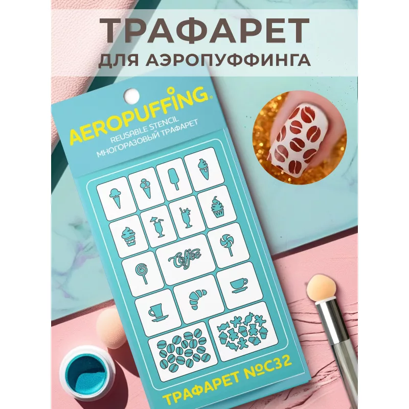 Aeropuffing, многоразовый трафарет №С32 (выпечка)
