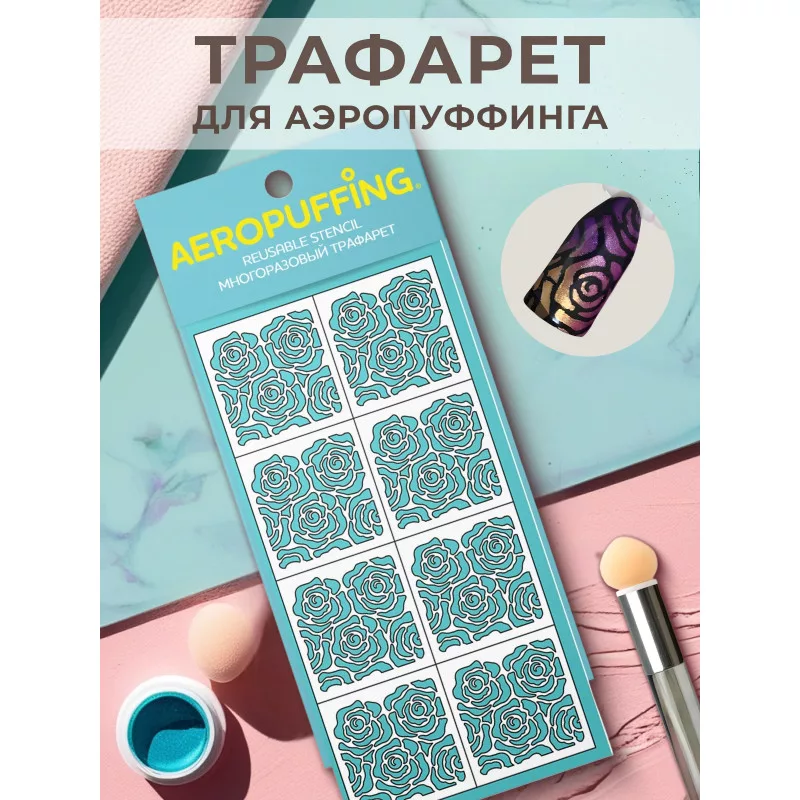 Aeropuffing, многоразовый трафарет №20 (розочки)