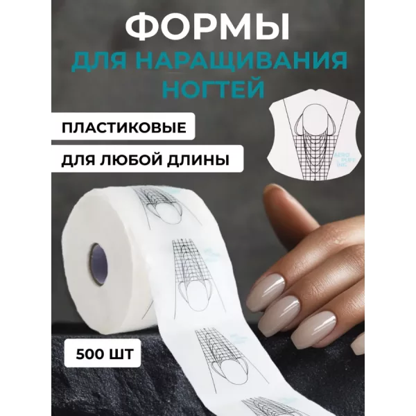 Aeropuffing, пластиковые одноразовые формы с разметкой, 500 шт.