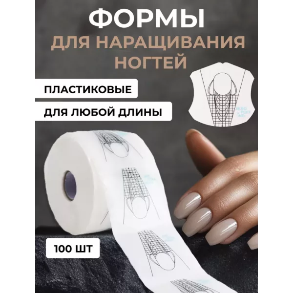 Aeropuffing, пластиковые одноразовые формы с разметкой, 100 шт.