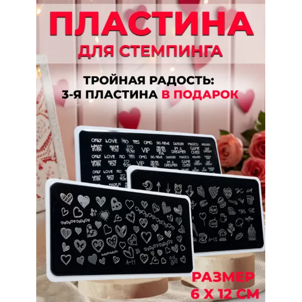 Aeropuffing, набор из 3-х пластин для стемпинга (A-10, A-11, M1-46)