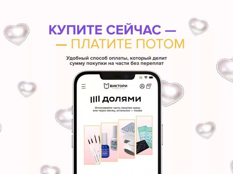 Сервис оплаты заказов «Долями»
