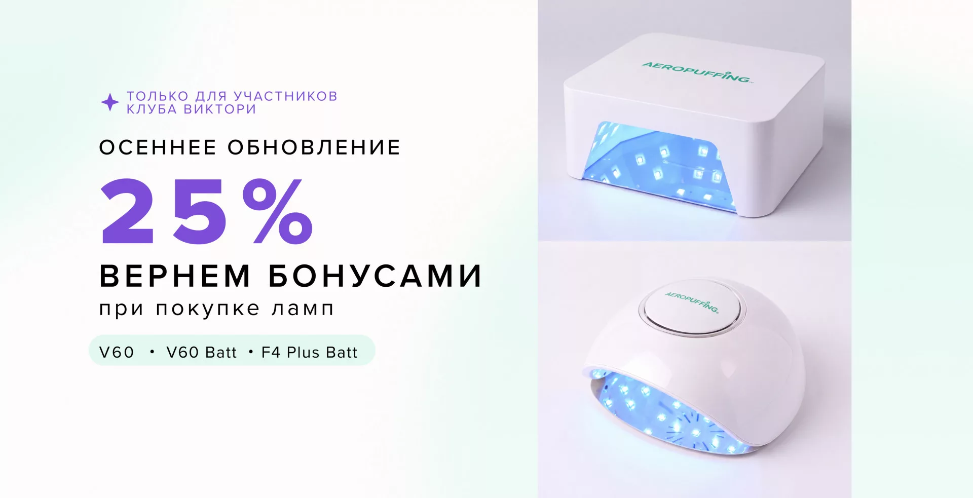 ОСЕННЕЕ ОБНОВЛЕНИЕ РАБОЧЕГО МЕСТА