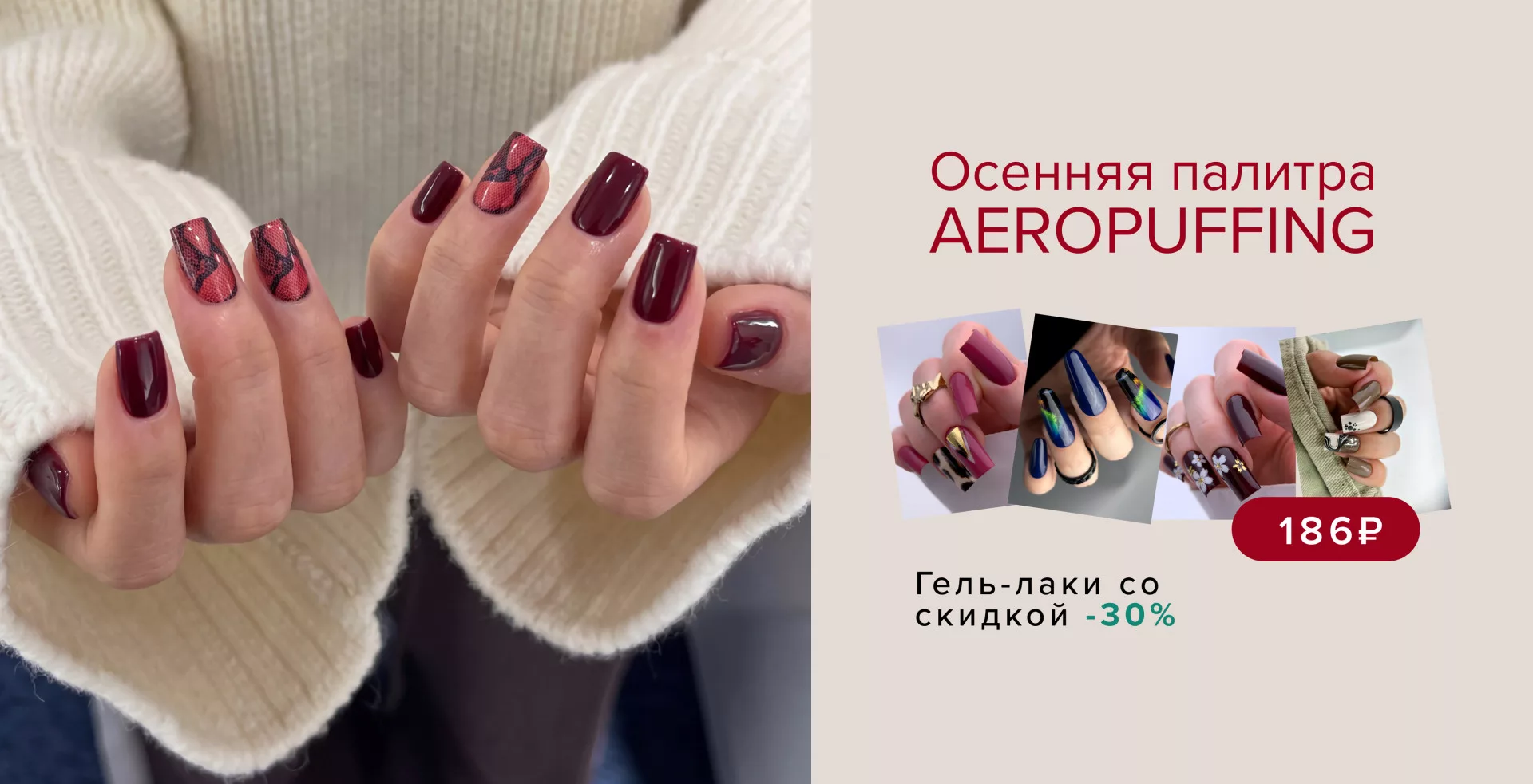 Осенняя палитра