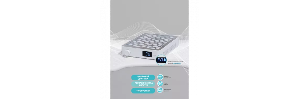 Новинка! Профессиональная вытяжка AeroVacuum