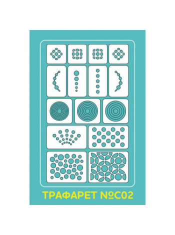 Aeropuffing Stencil №C02 - многоразовый трафарет