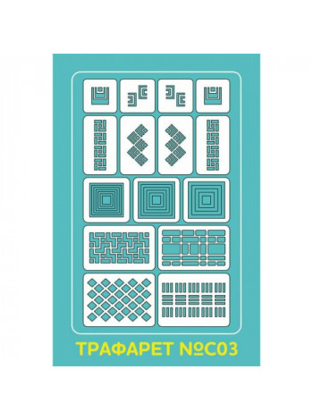 Aeropuffing Stencil №C03 - многоразовый трафарет