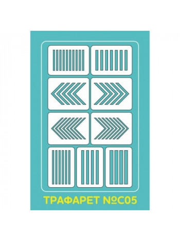 Aeropuffing Stencil №C05 - многоразовый трафарет