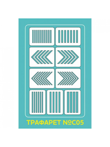 Aeropuffing Stencil №C05 - многоразовый трафарет