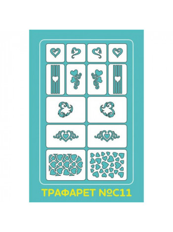 Aeropuffing Stencil №C11 - многоразовый трафарет