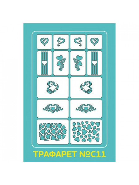 Aeropuffing Stencil №C11 - многоразовый трафарет