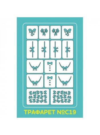 Aeropuffing Stencil №C19 - многоразовый трафарет