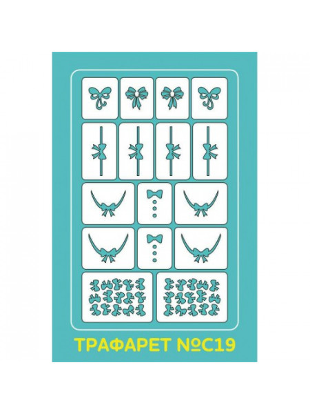 Aeropuffing Stencil №C19 - многоразовый трафарет