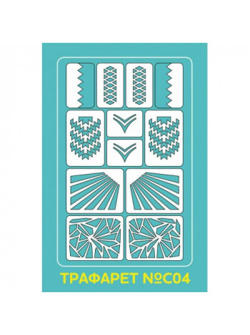 Aeropuffing Stencil №C04 - многоразовый трафарет