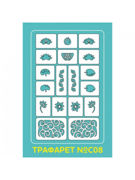 Aeropuffing Stencil №C08 - многоразовый трафарет