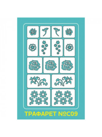 Aeropuffing Stencil №C09 - многоразовый трафарет