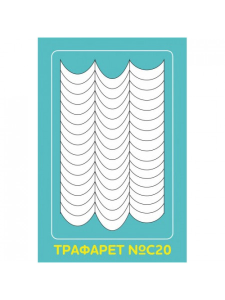 Aeropuffing Stencil №C20 - многоразовый трафарет