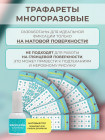 Aeropuffing, набор №13 из 10 трафаретов