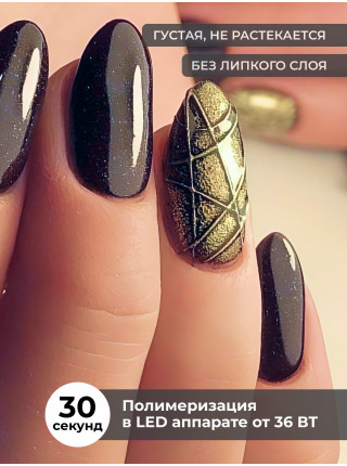 Aeropuffing CHROME LED Metallic Gel Paste - гель-паста ST013 (желтое золото), 7 мл.