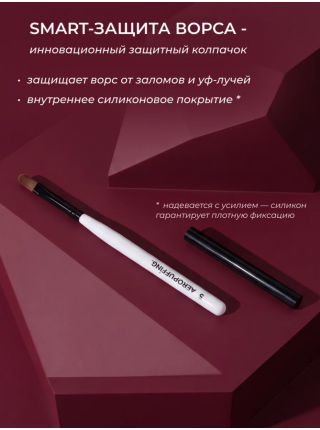 Aeropuffing, кисть овальная из соболя для геля и акригеля, размер № 5