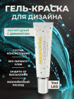 Aeropuffing CHROME LED Metallic Gel Paste - гель-паста ST015 (изумруд), 7 мл.
