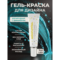 Aeropuffing CHROME LED Metallic Gel Paste - гель-паста ST015 (изумруд), 7 мл.