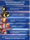 Aeropuffing Stencil №C23 - многоразовый трафарет