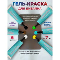Aeropuffing, набор LED гель-паст по 7 мл. (цвета ST007-ST012), 6 шт.
