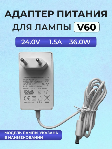 Aeropuffing, блок питания для лампы V60, 36W 24V 1.5A