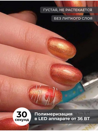 Aeropuffing CHROME LED Metallic Gel Paste - гель-паста ST018 (медь), 7 мл.
