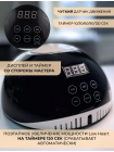 UV/LED lamp, гибридный UV/LED аппарат для сушки ногтей "F4Plus Nail Lamp", 54Вт