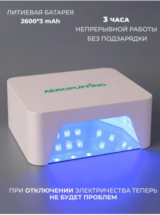 Беспроводная лампа Aeropuffing V60, профессиональная лампа LED/UV для маникюра и педикюра 