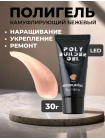 Aeropuffing, натурально-бежевый полигель Poly Builder Gel Natural, 30 гр.
