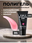 Aeropuffing, нежно-розовый полигель Poly Builder Gel Blush, 30 гр.