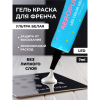 Aeropuffing, LED гель-паста ST012, белая, 7 мл.