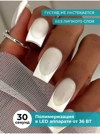 Aeropuffing, LED гель-паста ST012, белая, 7 мл.