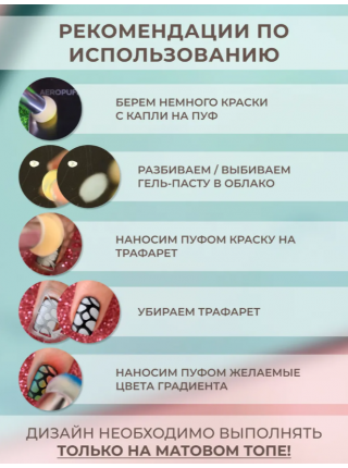 Aeropuffing, набор №15 из 5 трафаретов (C24, C25, C26, C27, C28)