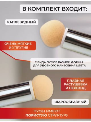 Aeropuffing Stick with 2 Sponges - стилус-держатель для спонжей