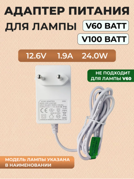 Aeropuffing, блок питания для лампы V60 Batt, 24W 12.6V 1.9A