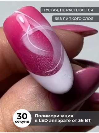 Aeropuffing CHROME LED Metallic Gel Paste - гель-паста ST016 (кармин), 7 мл.