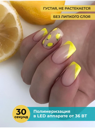 Aeropuffing, LED гель-паста ST008, желтая, 7 мл.