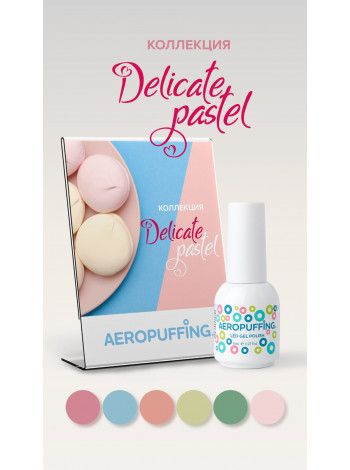 Aeropuffing, коллекция гель-лаков Delicate Pastel (6 оттенков + палитра на кольце в подарок)