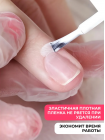 Aeropuffing Cuticle Defender - защита для кутикулы "Жидкая лента", 8 мл.