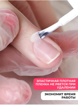 Aeropuffing Cuticle Defender - защита для кутикулы "Жидкая лента", 8 мл.