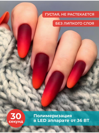 Aeropuffing, LED гель-паста ST005, красная, 7 мл.