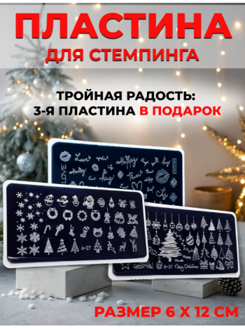 Aeropuffing, набор из 3-х пластин для стемпинга (A-12, A-27, A-31)